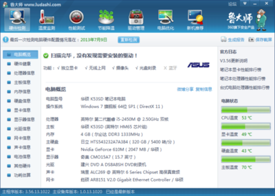 如何在Windows 7系統(tǒng)下查看主板型號及常用軟件推薦