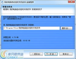 如何正確使用和管理電腦的自動定時關機軟件