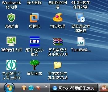 電腦桌面圖標(biāo)太大？輕松調(diào)整這些設(shè)置搞定