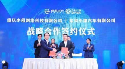 東風小康加持招招出行品牌上線，重慶人坐重慶網約車成新趨勢