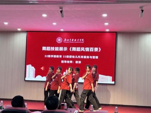 廣州東華職業(yè)學(xué)院學(xué)前教育嬰幼兒專業(yè)實(shí)訓(xùn)成果展示圓滿落幕