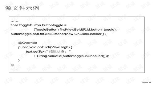 探索Android技術(shù)前沿 非學(xué)歷、非職業(yè)技能的精品培訓(xùn)課件
