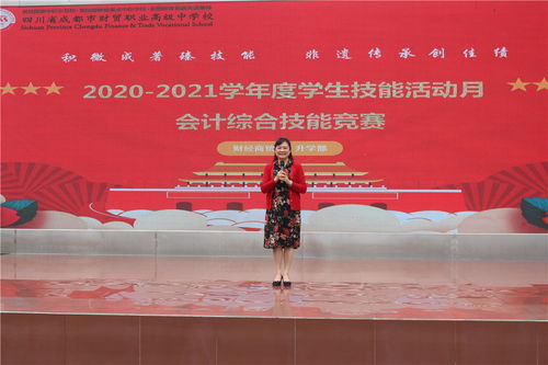 積微成著臻技能，非遺傳承創(chuàng)佳績(jī)——財(cái)貿(mào)職高第九屆會(huì)計(jì)專業(yè)學(xué)生技能月之會(huì)計(jì)綜合技能競(jìng)賽圓滿舉行
