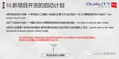 干貨 通用汽車（GM）產(chǎn)品開發(fā)項(xiàng)目管理實(shí)戰(zhàn)指南